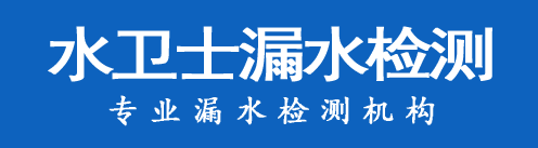 铁锋区暗管漏水检测