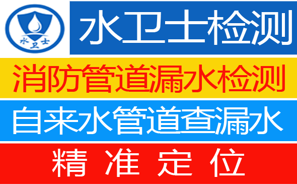 铁锋区暗管漏水检测
